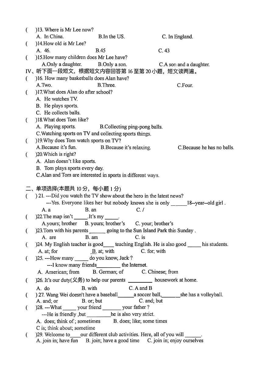 黑龙江省哈尔滨市第四十九中学2025—2026学年七年级上学期期中考试英语试题第2页