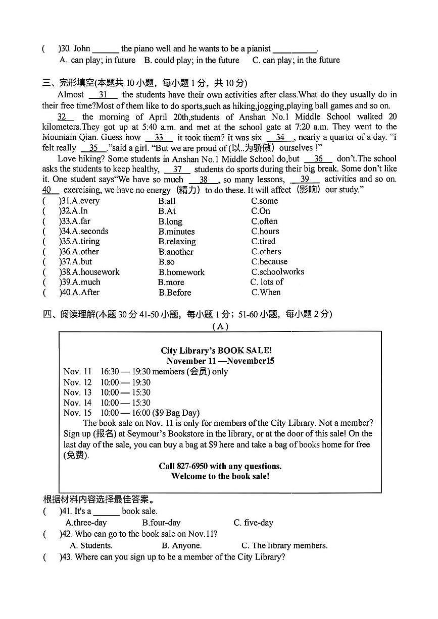 黑龙江省哈尔滨市第四十九中学2025—2026学年七年级上学期期中考试英语试题第3页