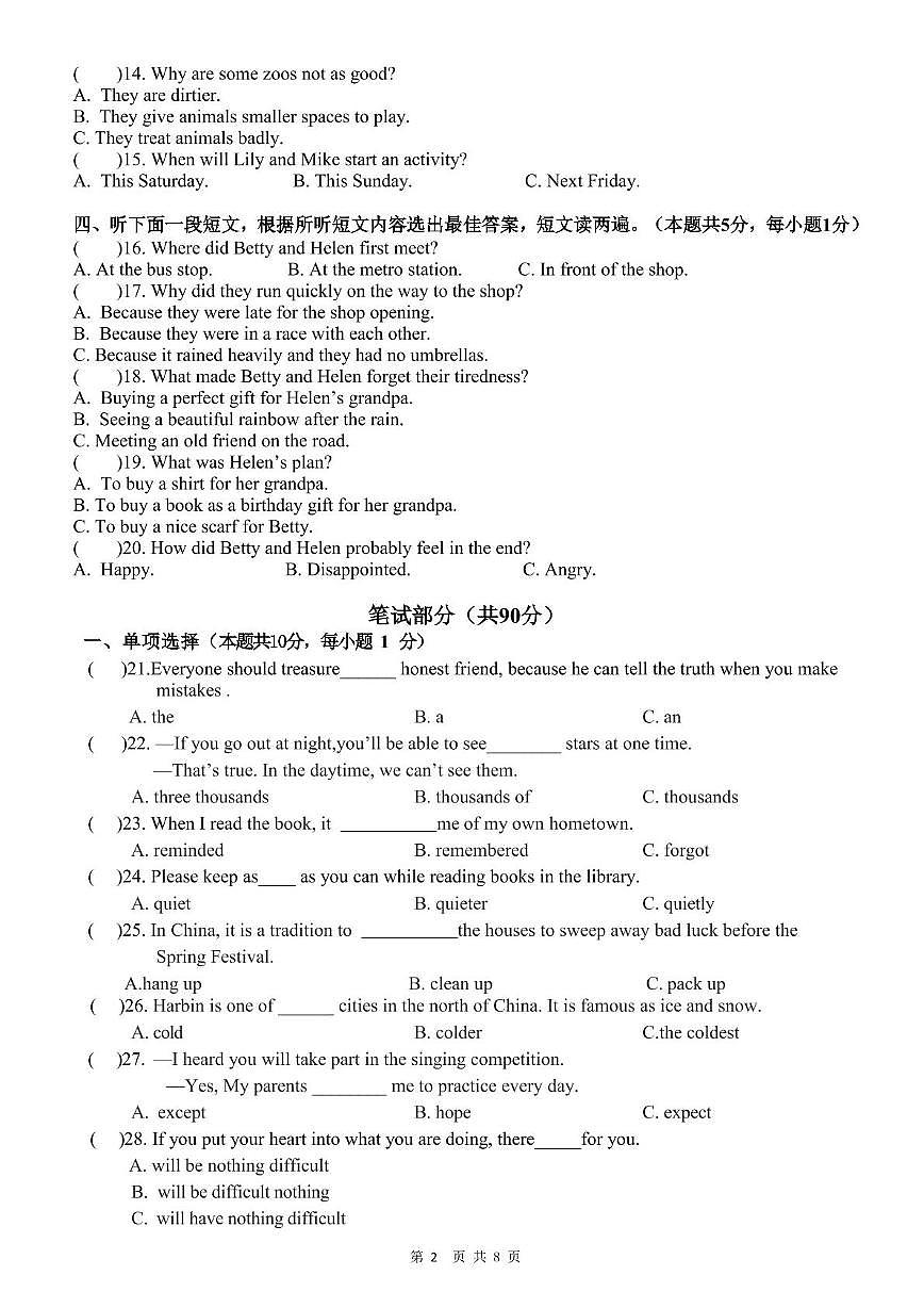 黑龙江省哈尔滨市光华中学校2025-2026学年八年级上学期期中考试英语试题第2页