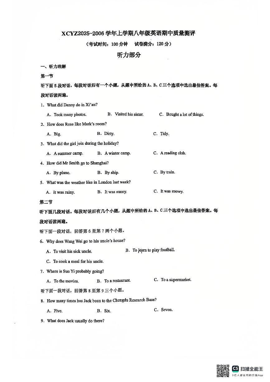 河南省许昌市第一中学2025-2026学年八年级上学期11月期中英语试题第1页