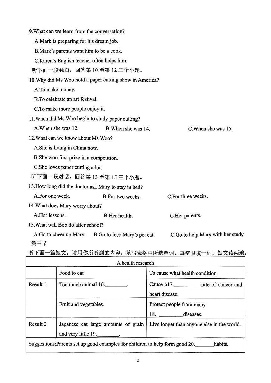 河南省周口市西华县2025-2026学年八年级上学期期中考试英语试卷第2页