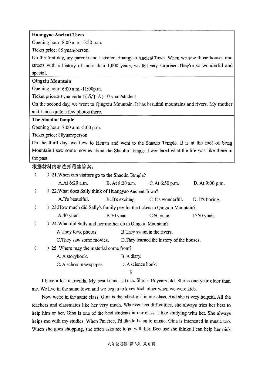 河南省驻马店市上蔡县2025-2026学年七年级上学期11月期中英语试题第3页