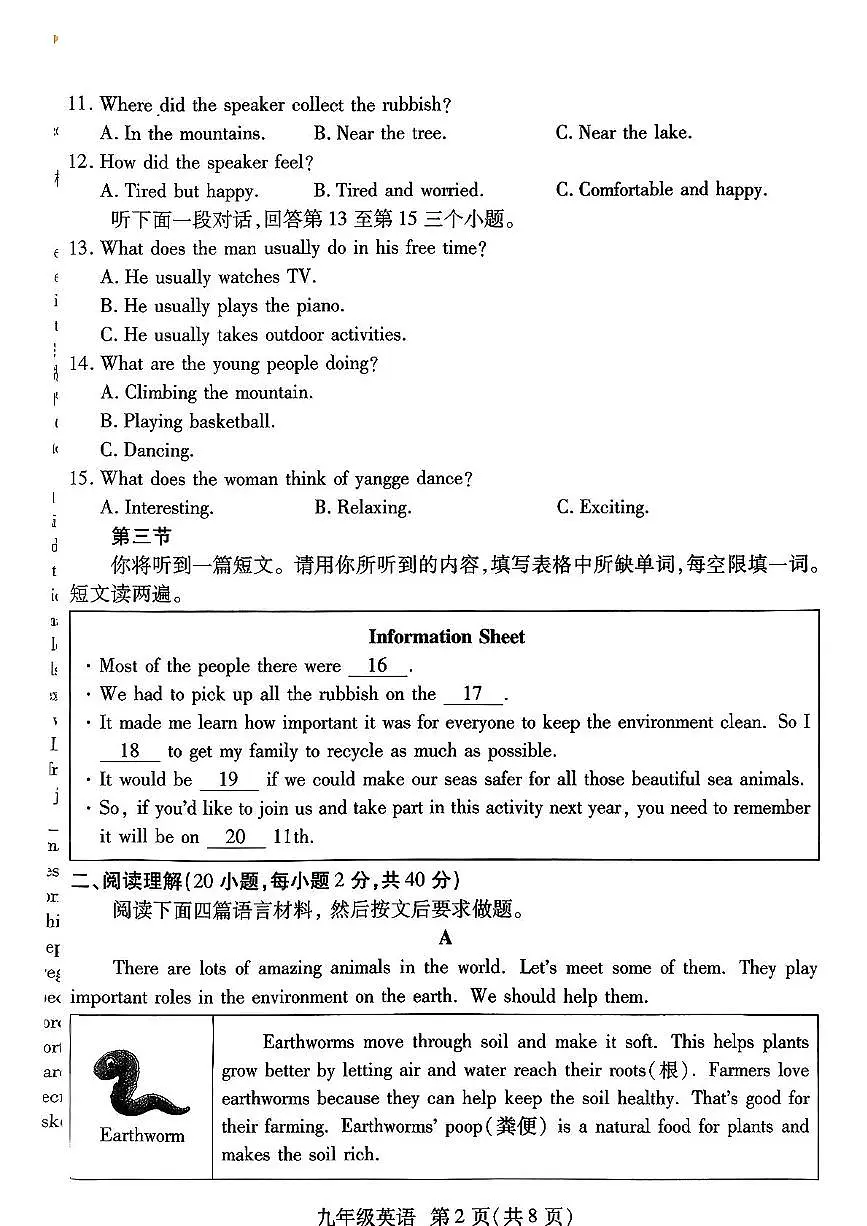 河南新乡市原阳县2025-2026学年上学期九年级英语期中试卷第2页