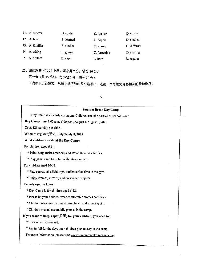 湖北省黄石市第八中学2025-2026学年八年级上学期11月期中英语试题第2页