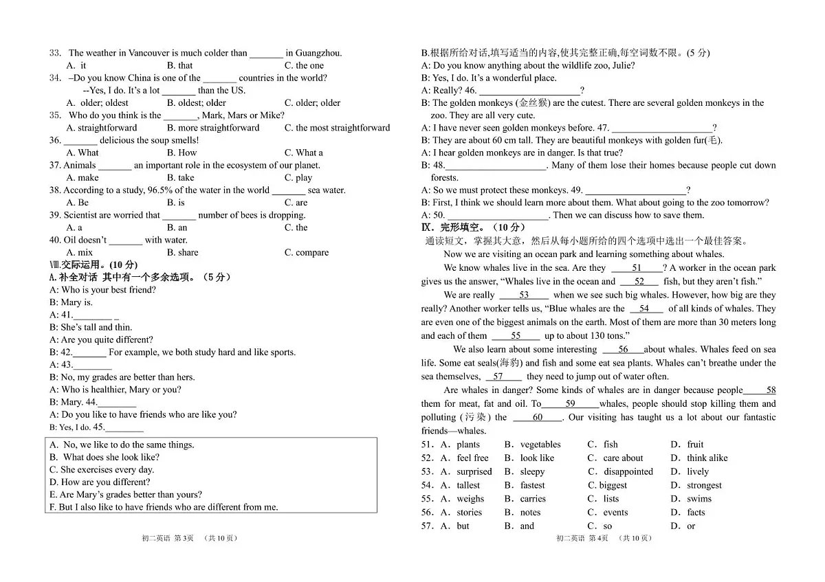 吉林油田第十二中学2025~2026学年度第一学期期中质量检测 八年级英语试卷（含答案）第2页