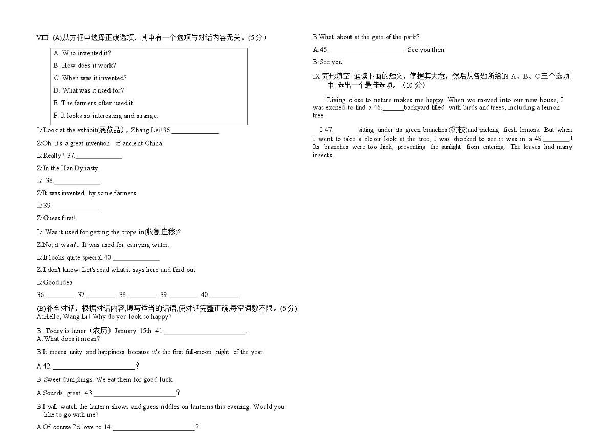 吉林油田第十二中学2025_2026学年度第一学期期中质量检测   九年级英语试卷（含答案）第3页