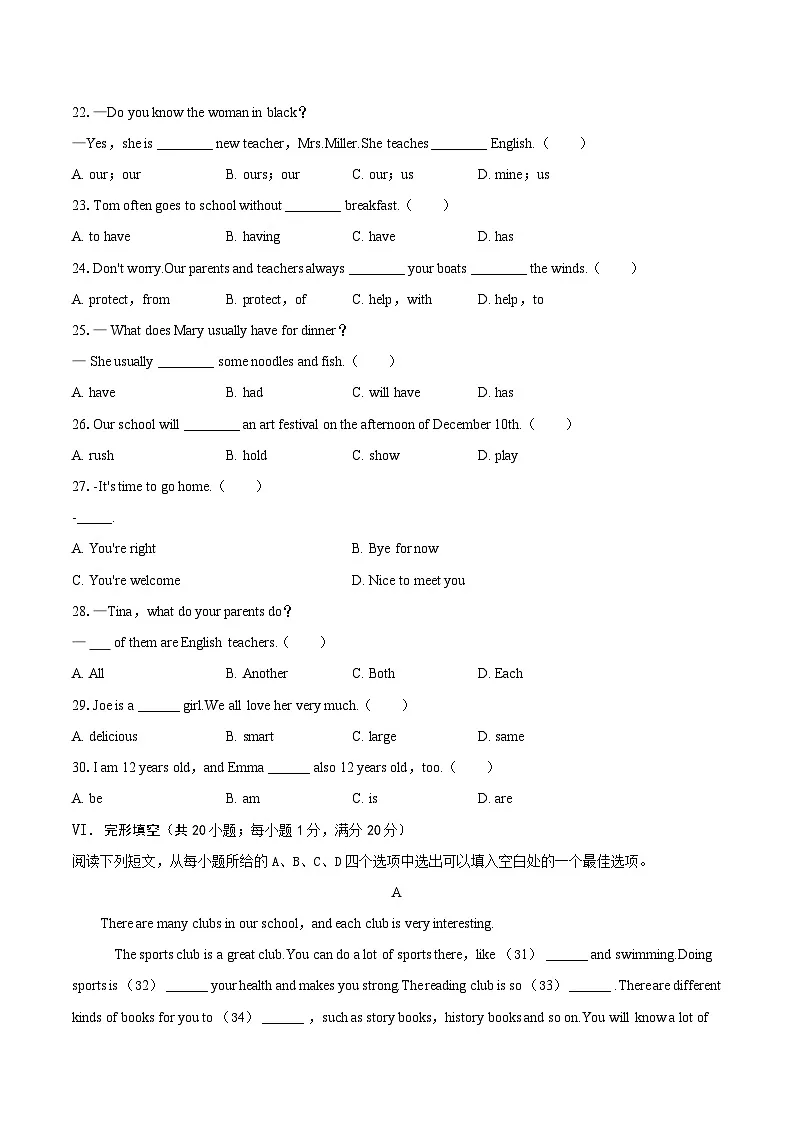定远育才学校2025-2026学年七年级（上）期中检测英语试题第3页