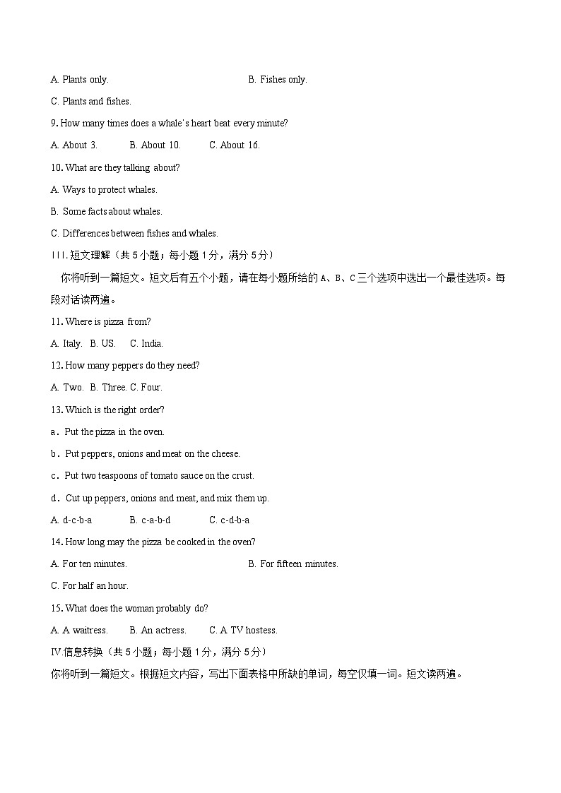 定远育才学校2025-2026学年八年级（上）期中检测英语试题第2页