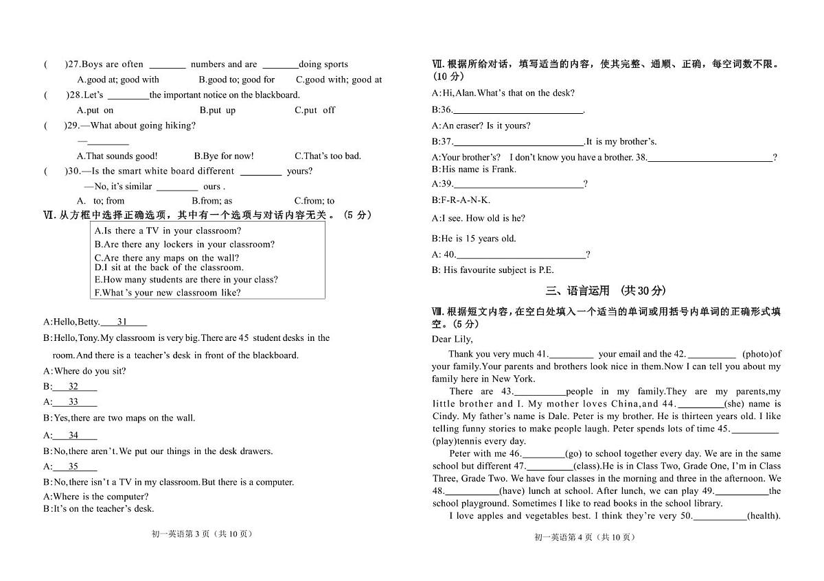 吉林油田第十二中学2025~2026学年度第一学期期中质量检测 七年级英语试卷（含答案）第2页