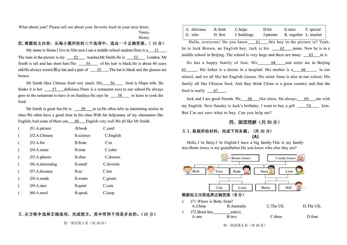 吉林油田第十二中学2025~2026学年度第一学期期中质量检测 七年级英语试卷（含答案）第3页