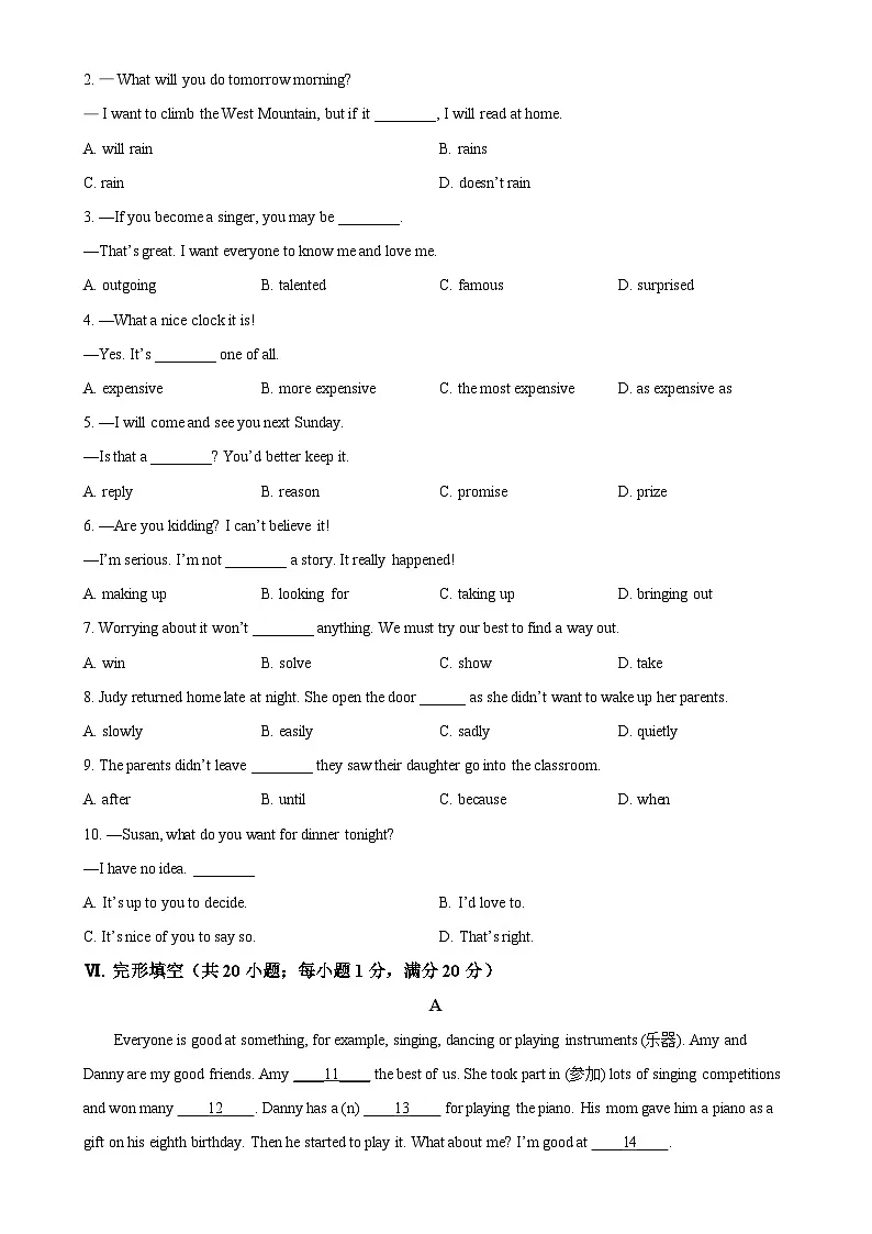 安徽省六安市第九中学八年级上学期期末测试英语试题（原卷版）-A4第3页