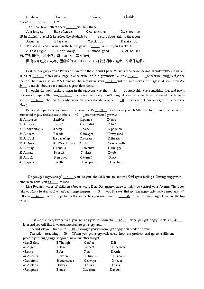 安徽省淮北市五校联考八年级上学期1月期末英语试题(文字版)-A4第3页