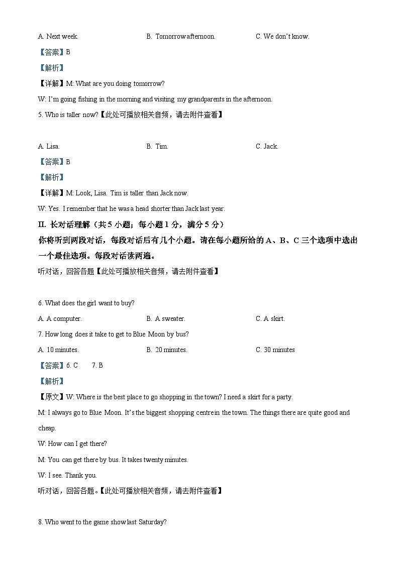 安徽省安庆市八年级上学期期中英语试题（解析版）-A4第2页