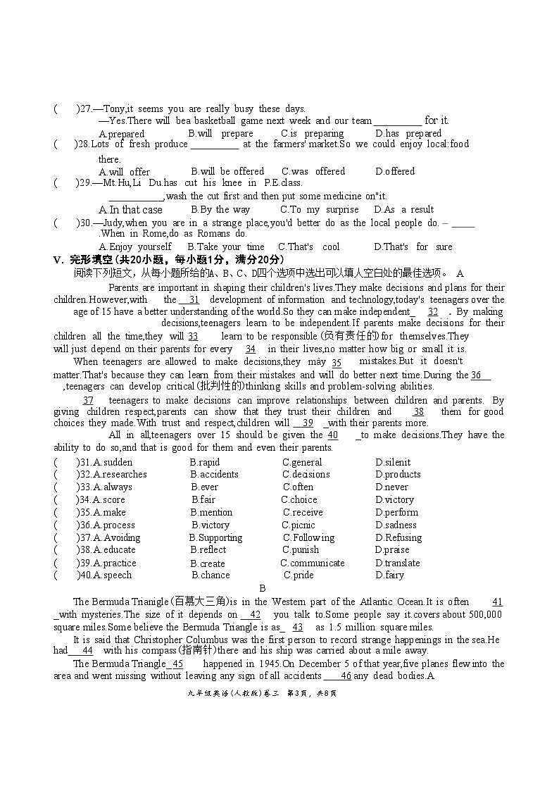 安徽省淮北市五校联考九年级上学期12月（月考三）英语试题(文字版）-A4第3页