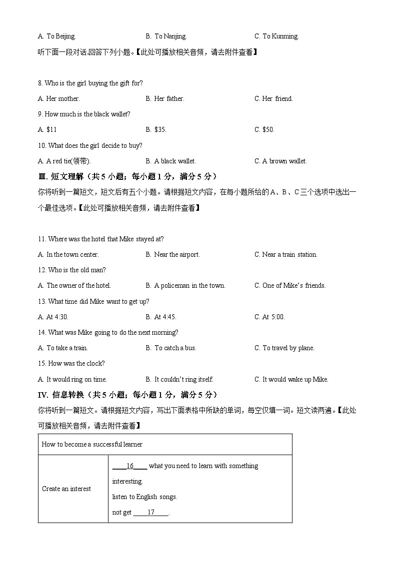 安徽省安庆市九年级上学期期中英语试题（原卷版）-A4第2页