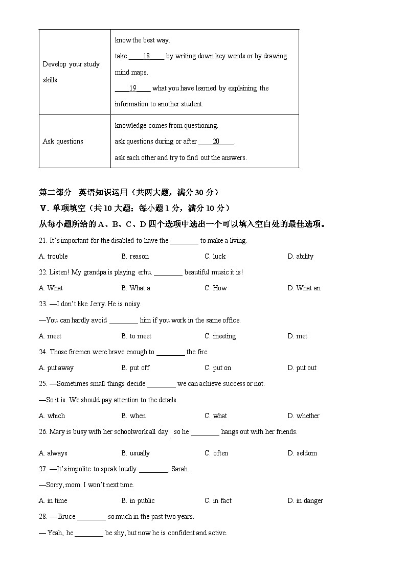 安徽省安庆市九年级上学期期中英语试题（原卷版）-A4第3页