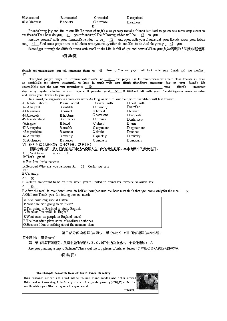 安徽省淮北市二中联考2024-2025九年级上1月期末英语试题(文字版）-A4第3页