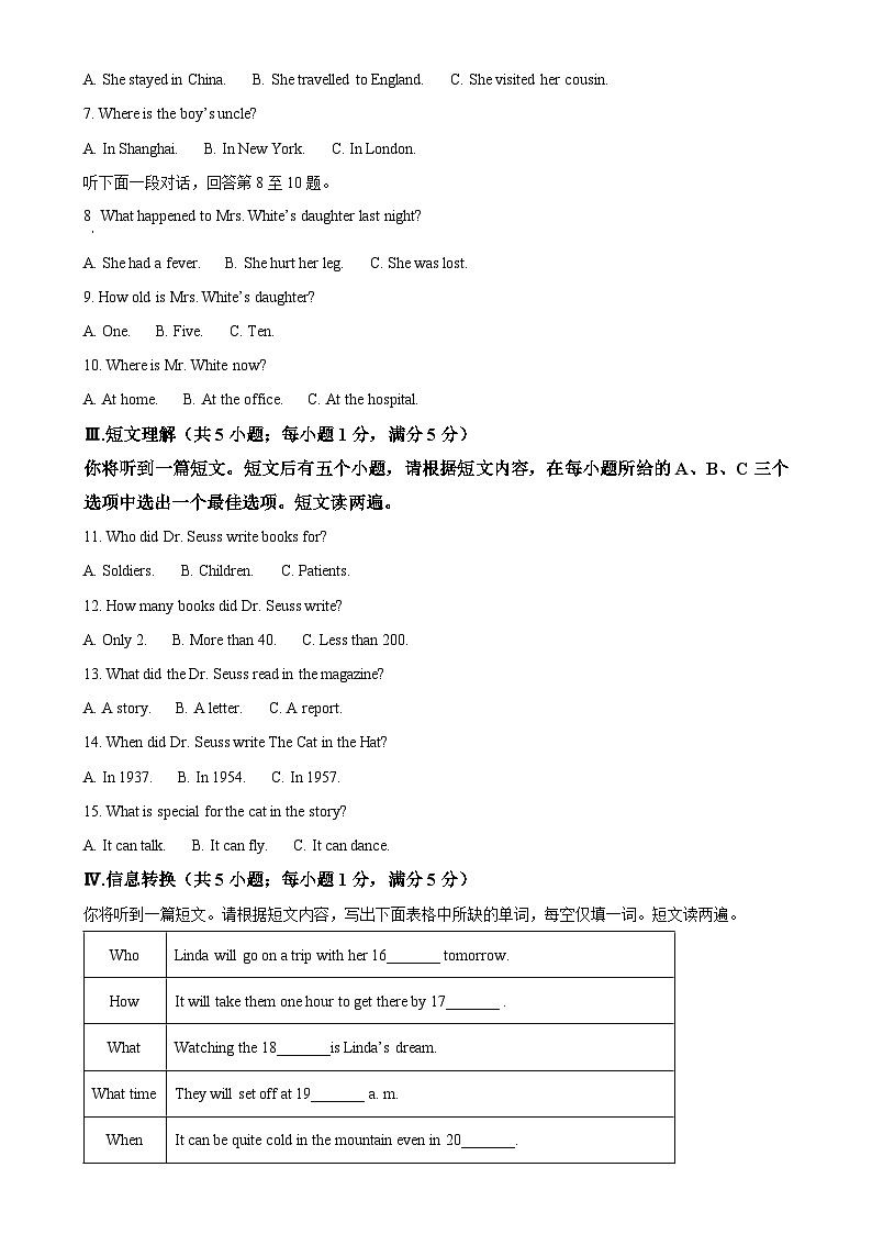 2025年安徽省合肥市新站区中考一模英语试题（解析版）-A4第2页