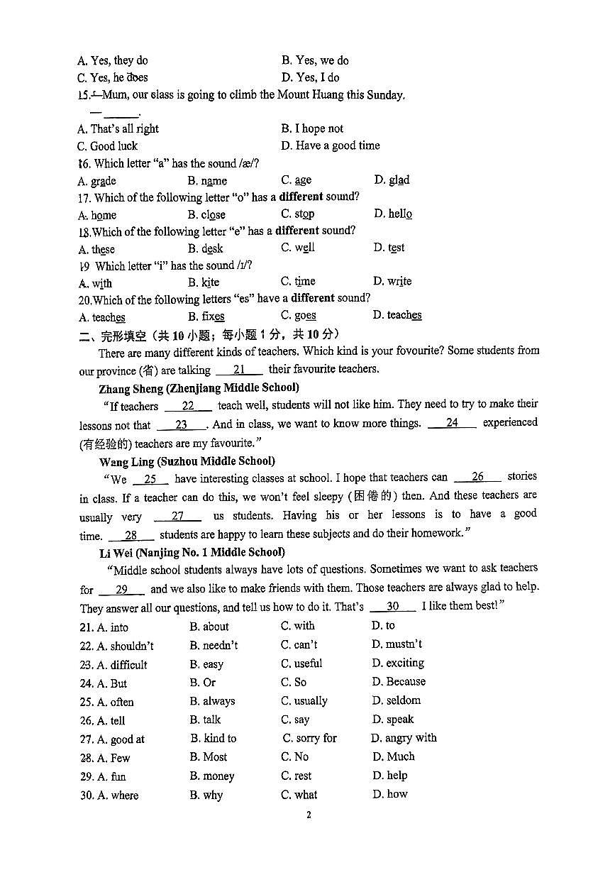江苏省南京市2024-2025学年上学期10月七年级英语试题第2页