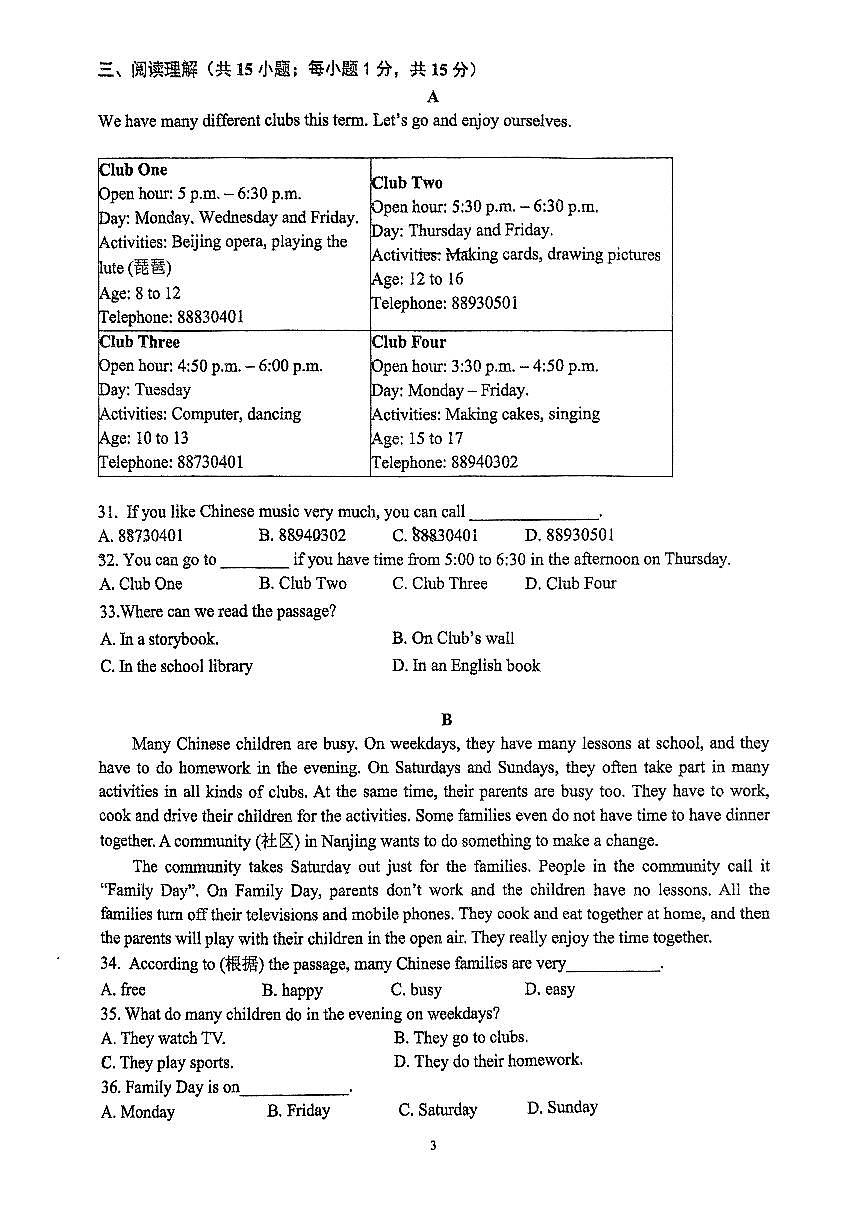 江苏省南京市2024-2025学年上学期10月七年级英语试题第3页