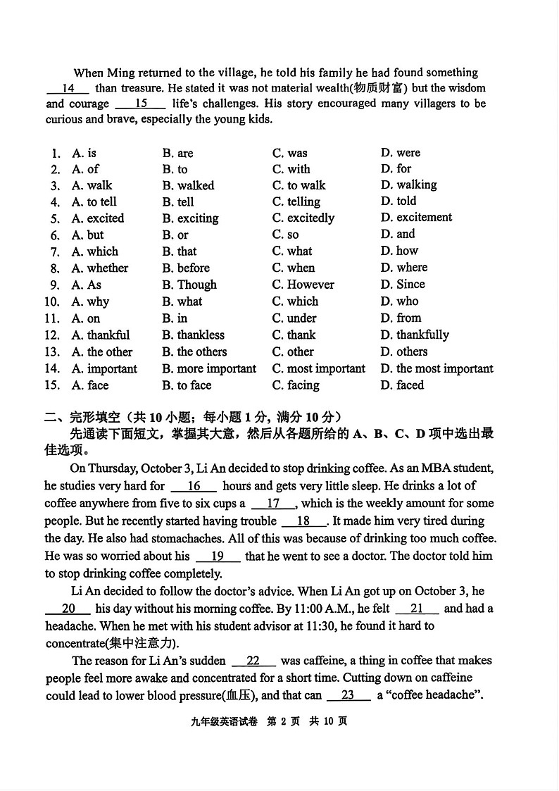2024-2025学年九年级上学期花都区期末考试英语试题（学生版）第2页