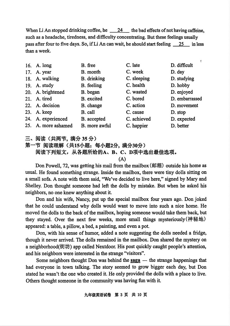 2024-2025学年九年级上学期花都区期末考试英语试题（学生版）第3页