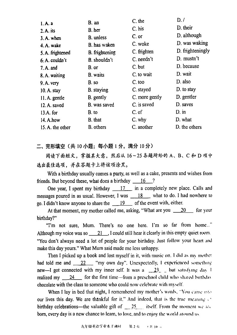 2024-2025学年九年级上学期天河区期末考试英语试题（学生版）第2页