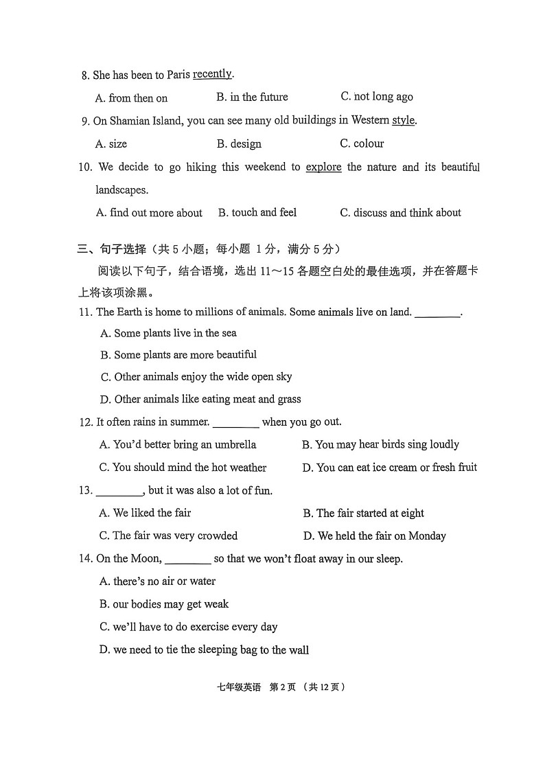 2024-2025学年七年级上学期荔湾区期末考试英语试卷（学生版）第2页