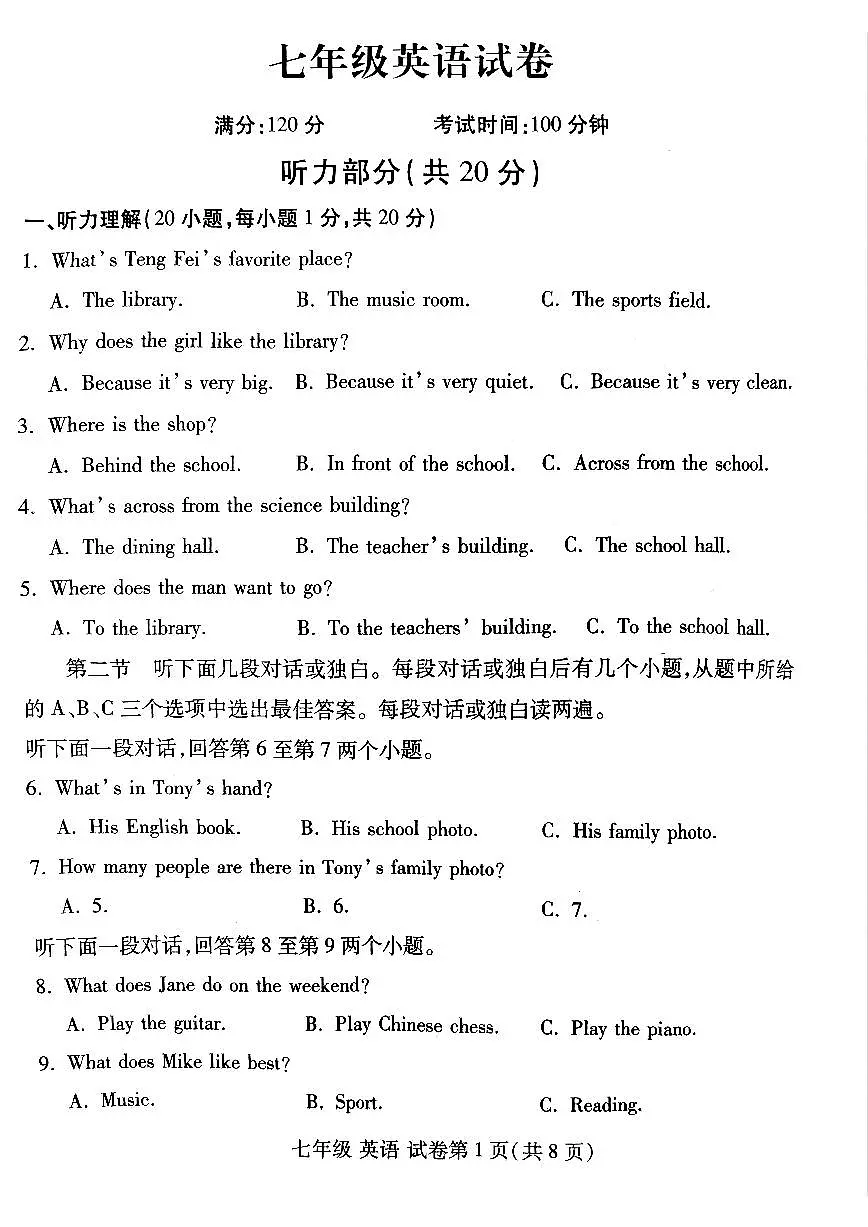 洛阳市伊滨区 2025-2026学年七年级上学期期中英语试卷及答案第1页