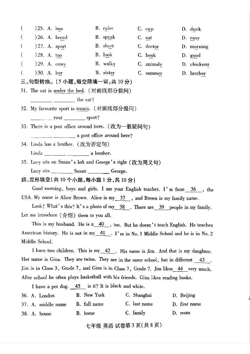 洛阳市伊滨区 2025-2026学年七年级上学期期中英语试卷及答案第3页