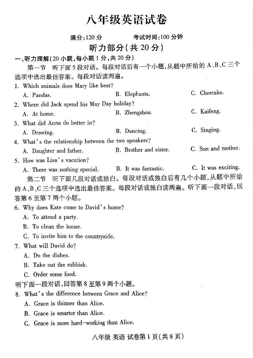 洛阳市伊滨区2025-2026学年八年级上学期期中英语试卷及答案第1页
