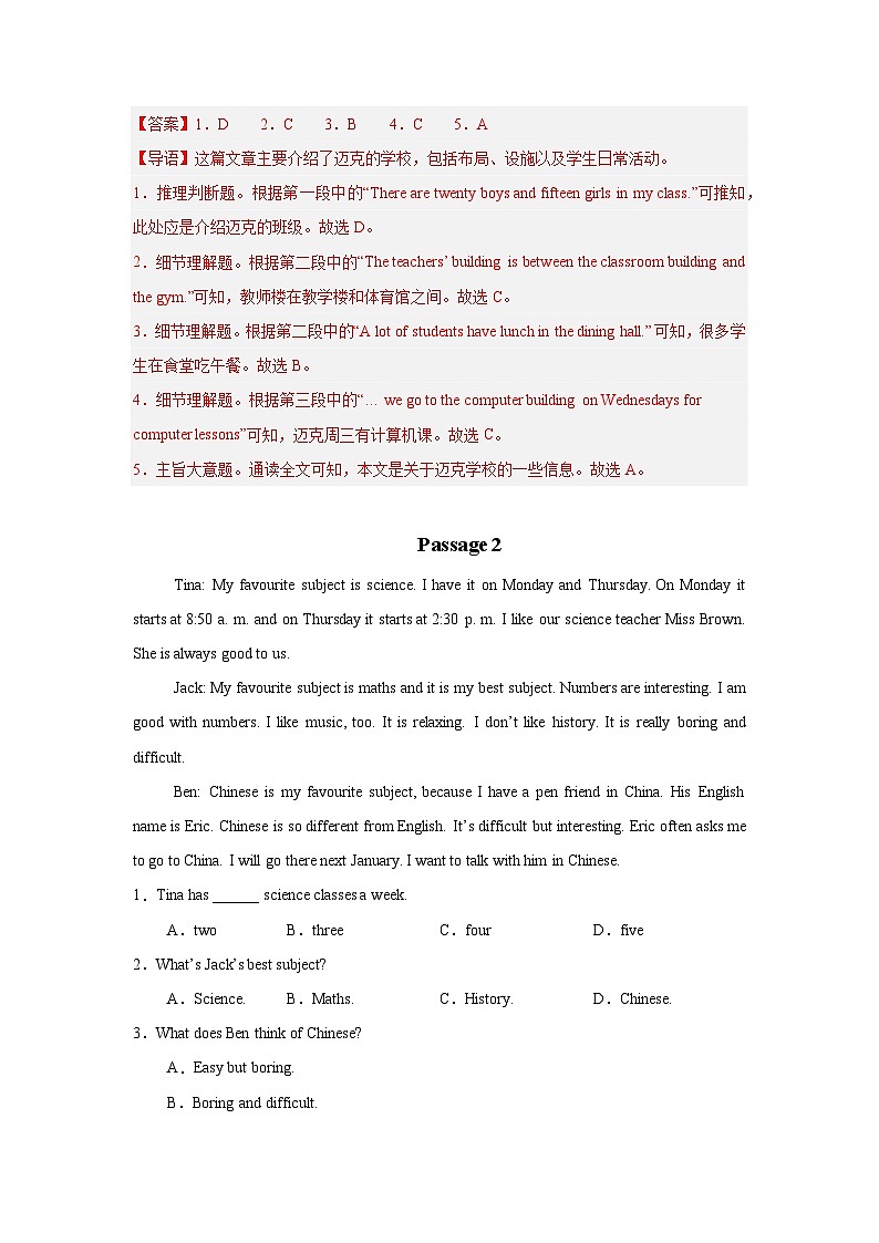 人教版新版2025年秋七年级期末考前必刷题--阅读理解专项（解析版）第2页