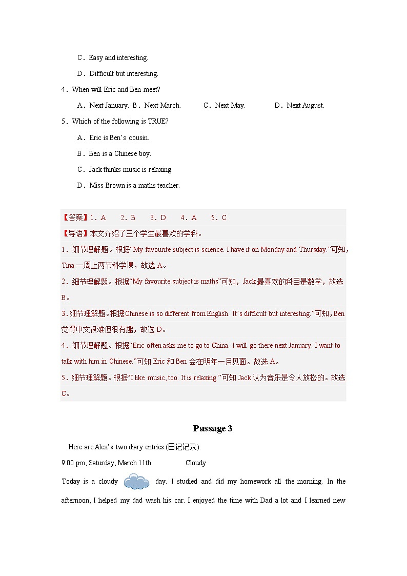 人教版新版2025年秋七年级期末考前必刷题--阅读理解专项（解析版）第3页