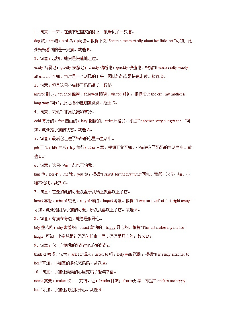 人教版新版2025年秋八年级期末考前必刷题--完形填空专项（解析版）第2页