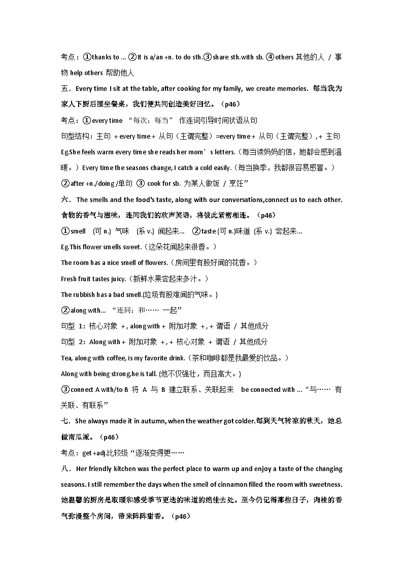 人教版英语八年级上册Unit 5 Section B重点句子和语法讲义第2页