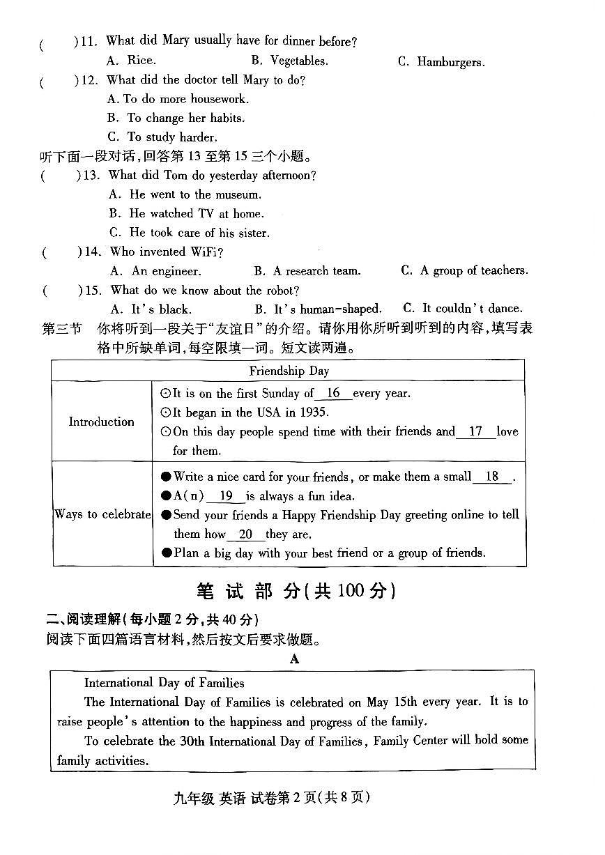 河南省洛阳市洛龙区2025-2026学年九年级上学期期中英语试卷及答案第2页