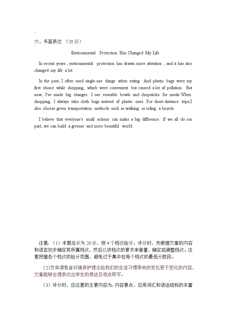 2025年秋期期中调研测试卷九年级英语参考答案第2页