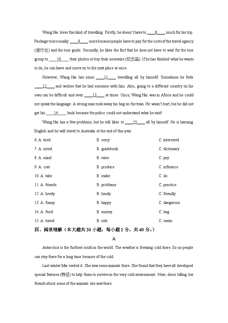 广西壮族自治区柳州市2025-2026学年九年级上学期期中英语试卷（学生版）第2页