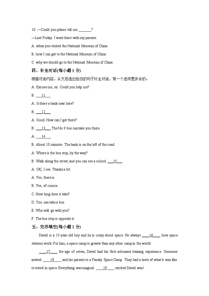 广西壮族自治区南宁市青秀区名校2024-2025学年九年级上学期11月期中考试英语试卷（学生版）第2页