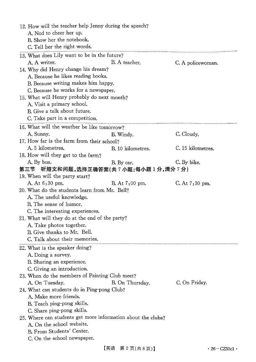 河北省保定市高碑店市2025-2026学年九年级上学期11月期中考试英语试题第2页