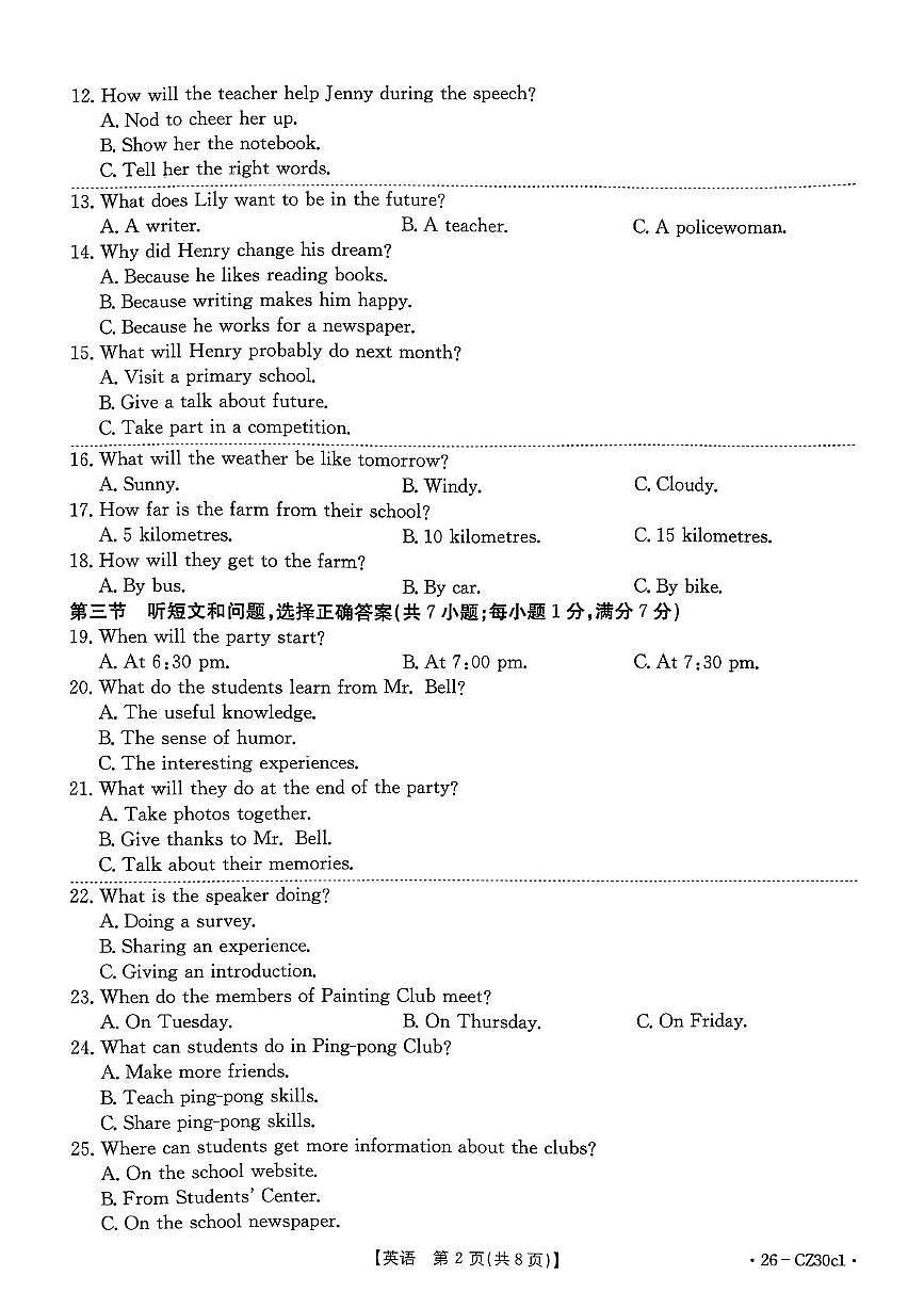 河北省保定市高碑店市2025-2026学年九年级上学期11月期中考试英语试题第2页