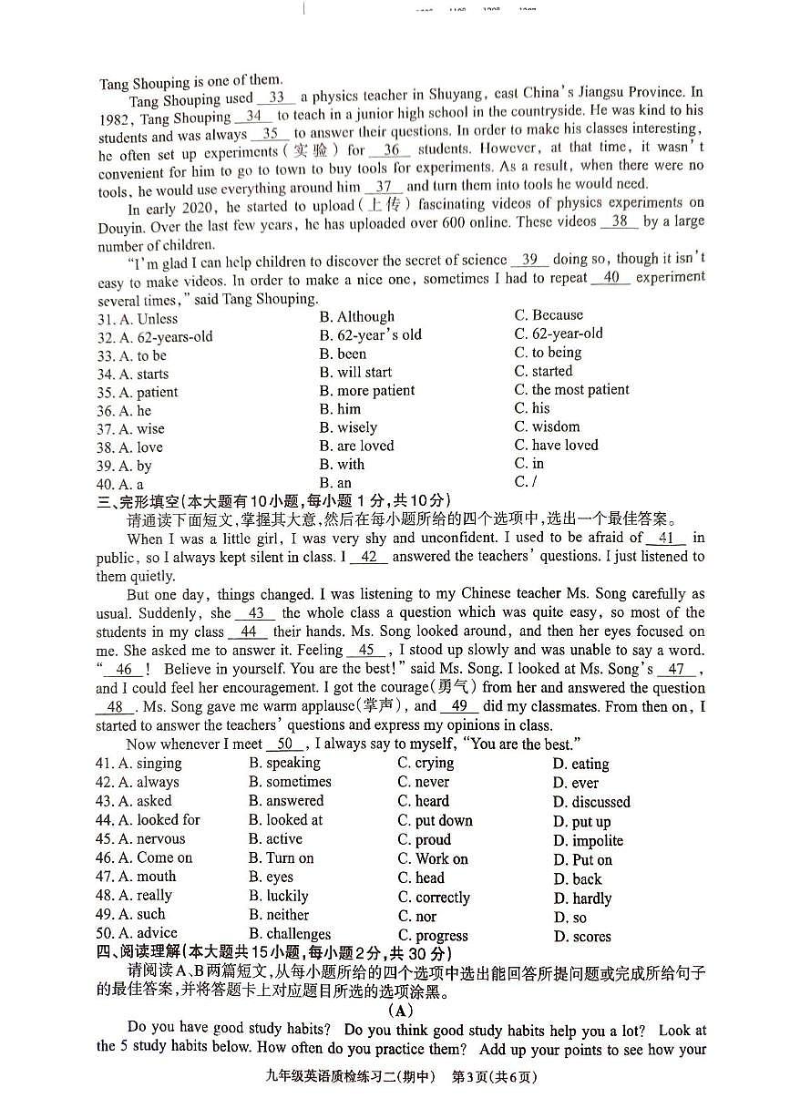 广东省廉江市第八中学2025-2026学年九年级上学期期中考试英语试题第3页
