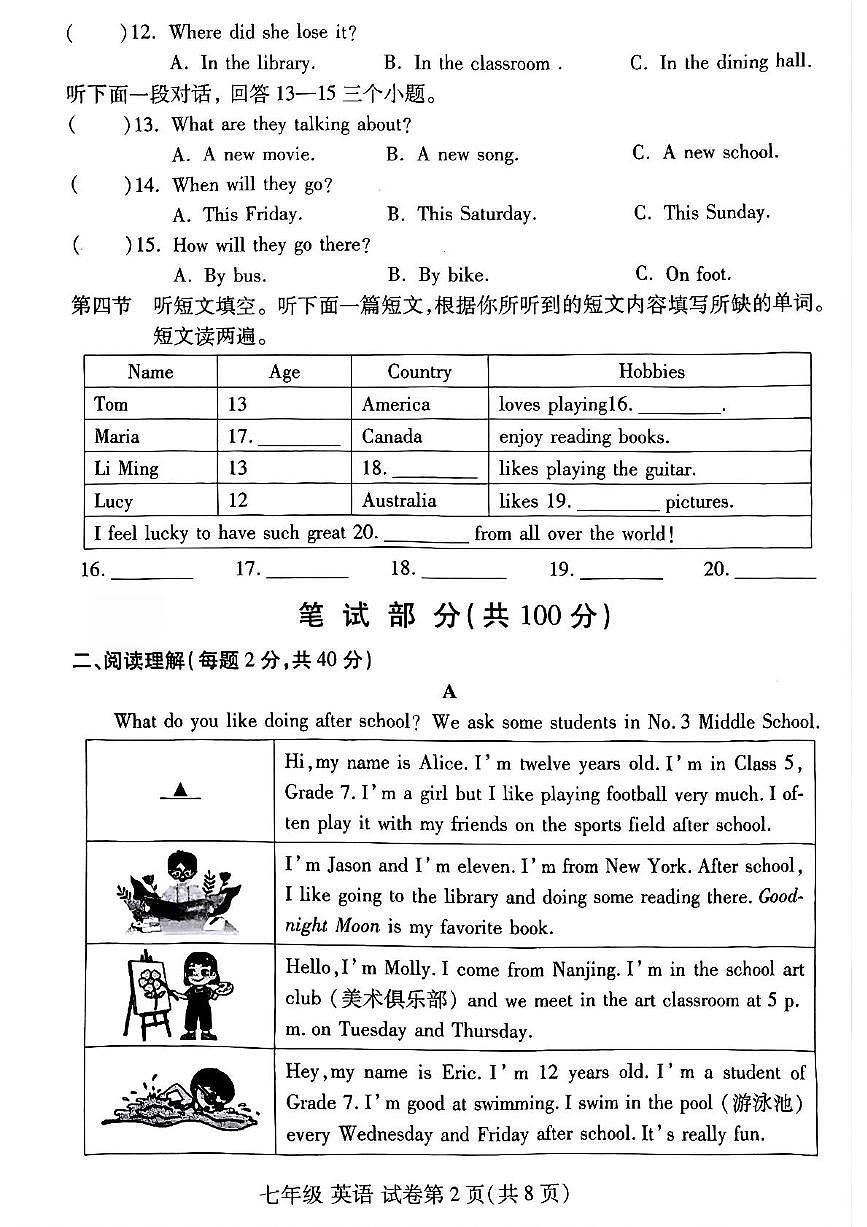 河南省洛阳市洛龙区2025-2026学年七年级上学期期中考试英语试卷第2页