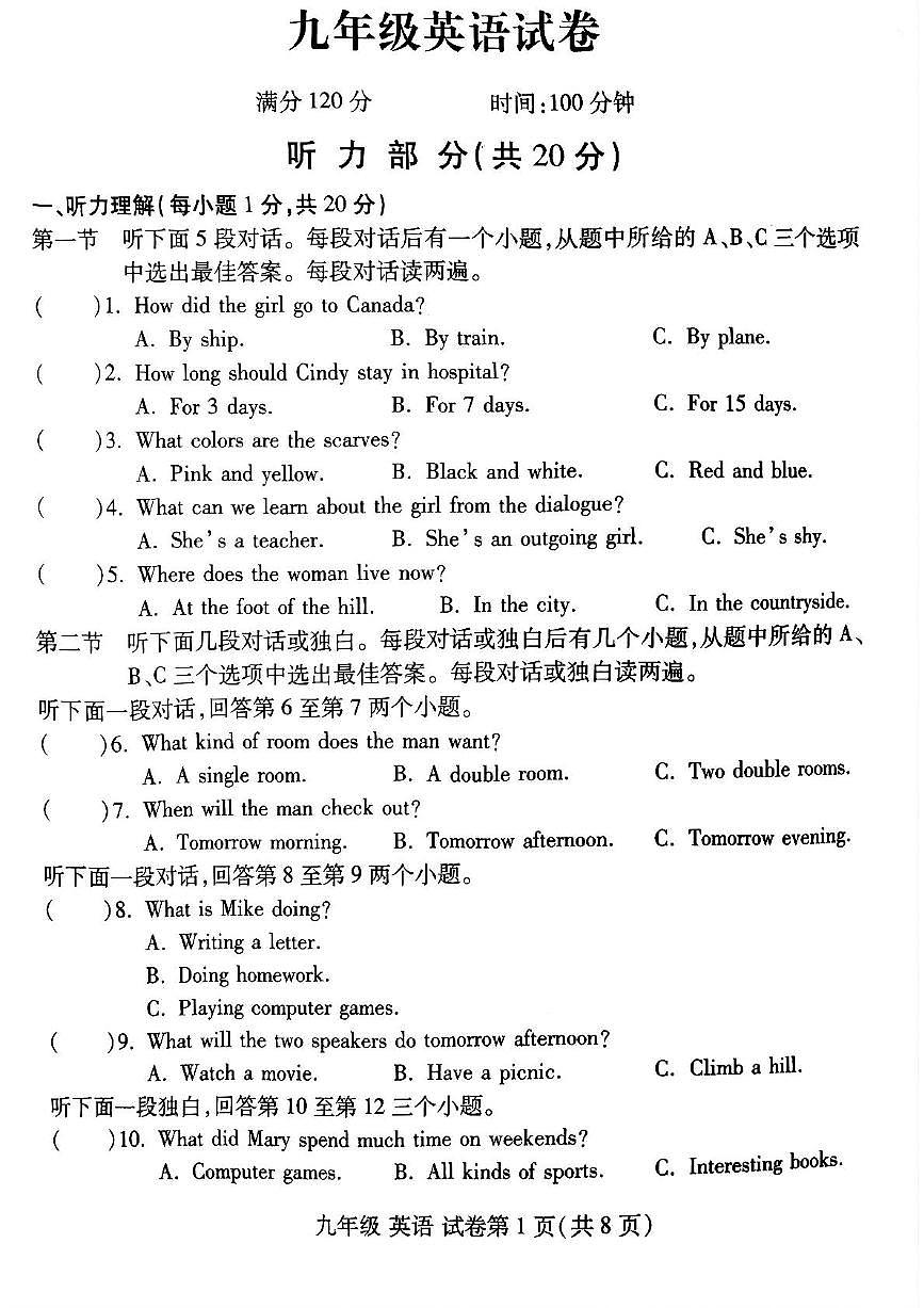 河南省洛阳市洛龙区2025-2026学年九年级上学期期中英语试卷第1页