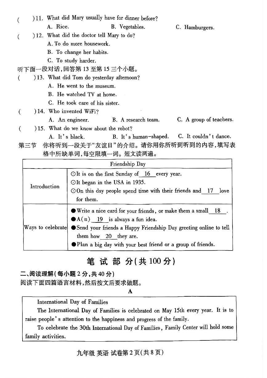 河南省洛阳市洛龙区2025-2026学年九年级上学期期中英语试卷第2页