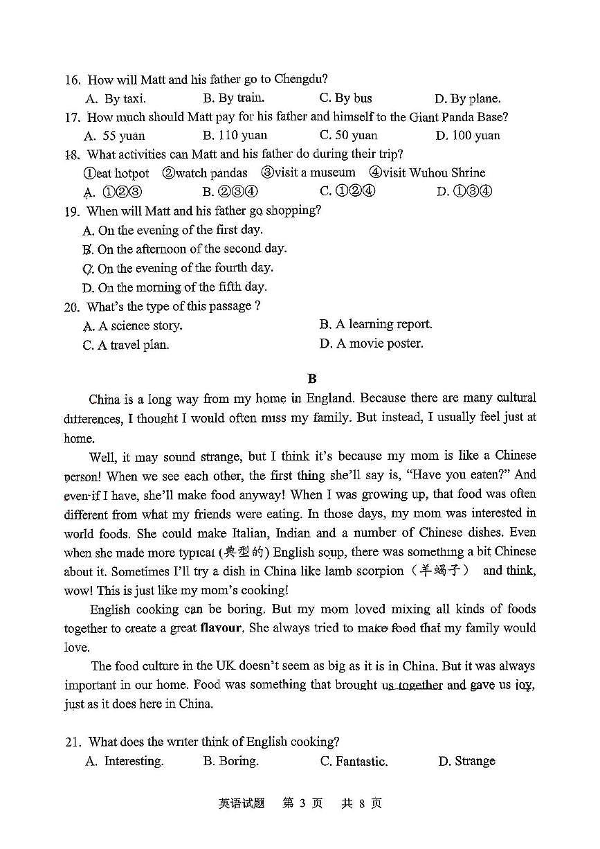 湖北省十堰市张湾区第七中学等联考2025-2026学年八年级上学期11月期中英语试题第3页