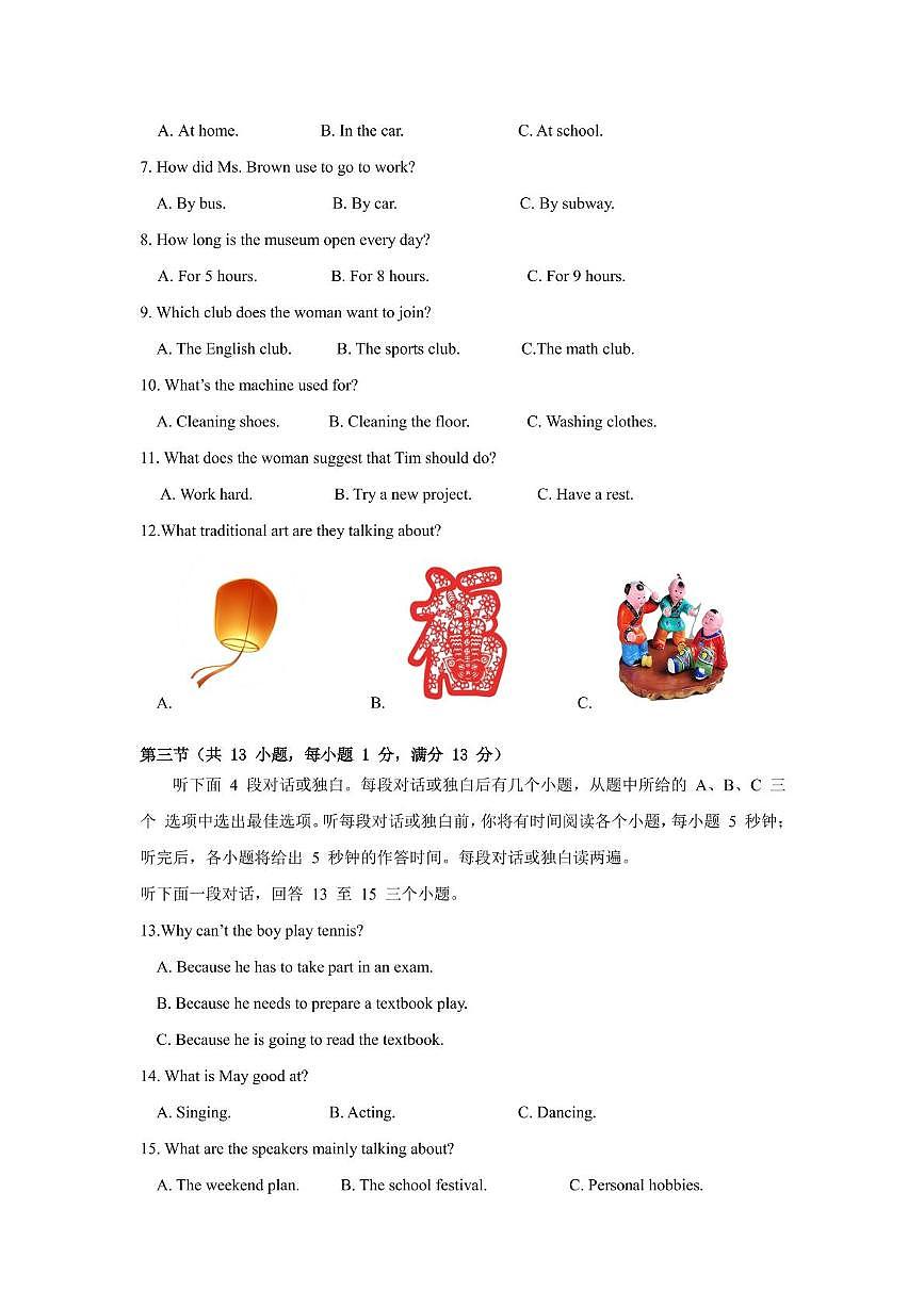 湖北省武汉市东西湖区2025-2026学年九年级上学期期中考试英语试题第2页