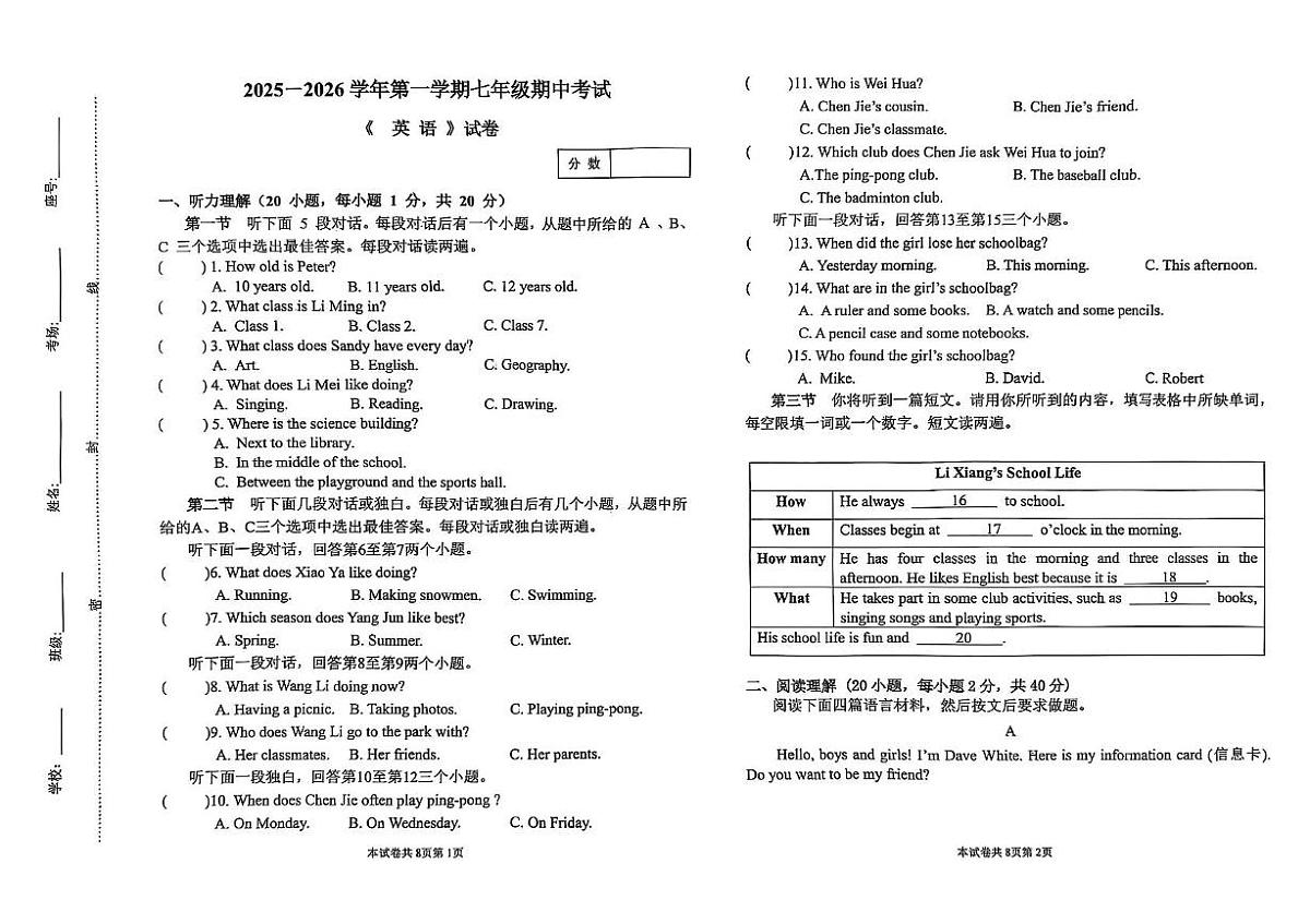 河南省新乡市名校联考2025-2026学年七年级上学期11月期中英语试题第1页