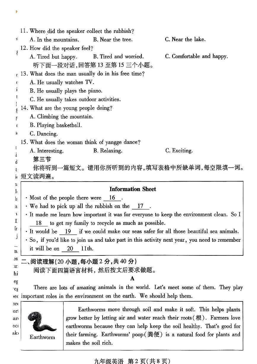 河南省新乡市原阳县2025-2026学年上学期九年级英语期中试卷第2页