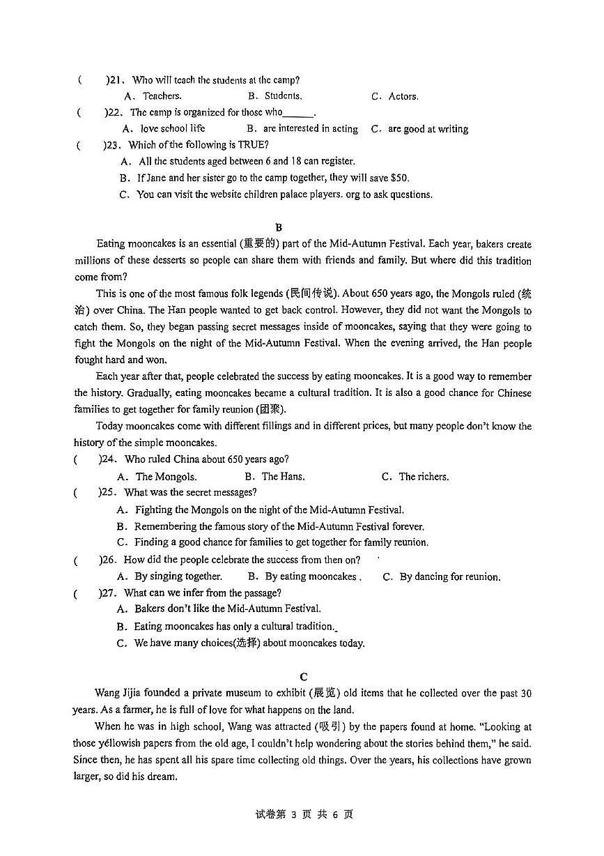 湖南省常德市津市2025-2026学年九年级上学期期中考试英语试题第3页